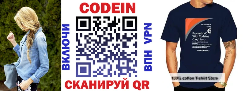 Купить  Пушкино  Кодеин напиток Lean (лин) 