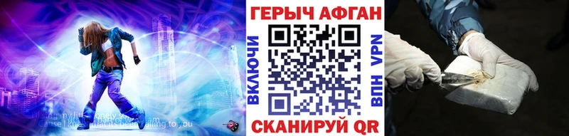 Героин VHQ Пушкино