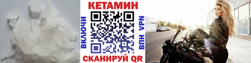 КЕТАМИН ketamine  Купить где  Пушкино 