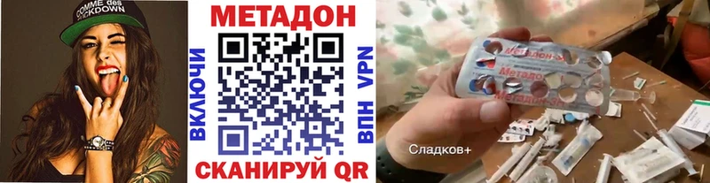 Метадон кристалл  Купить где  Пушкино 
